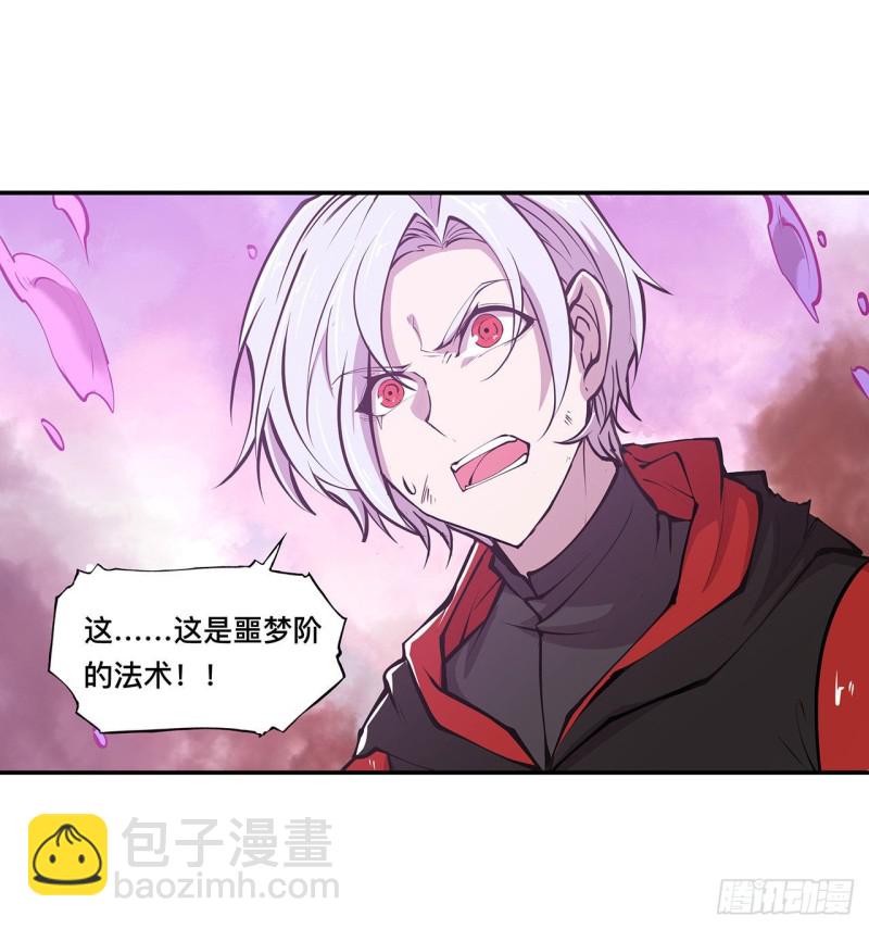 血姬與騎士 - 98 你若仍是天輝 - 3