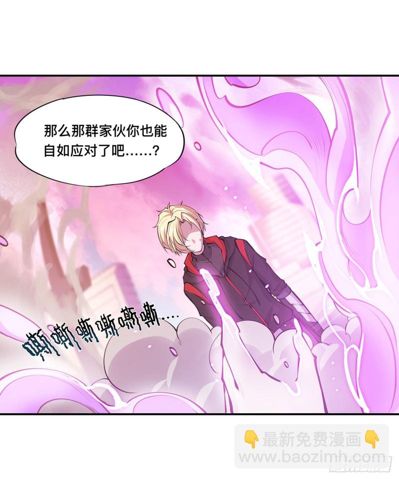 血姬與騎士 - 98 你若仍是天輝 - 7