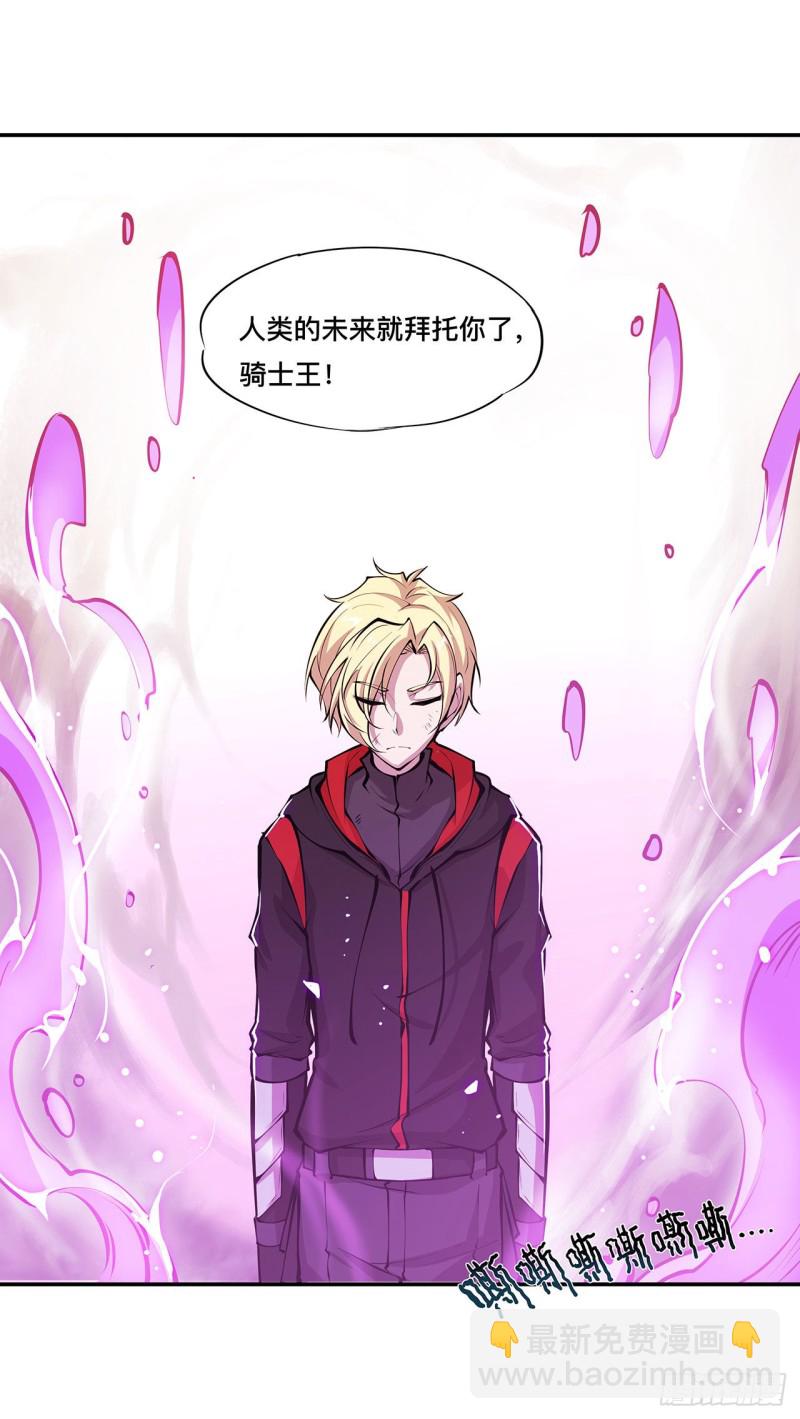 血姬與騎士 - 98 你若仍是天輝 - 2