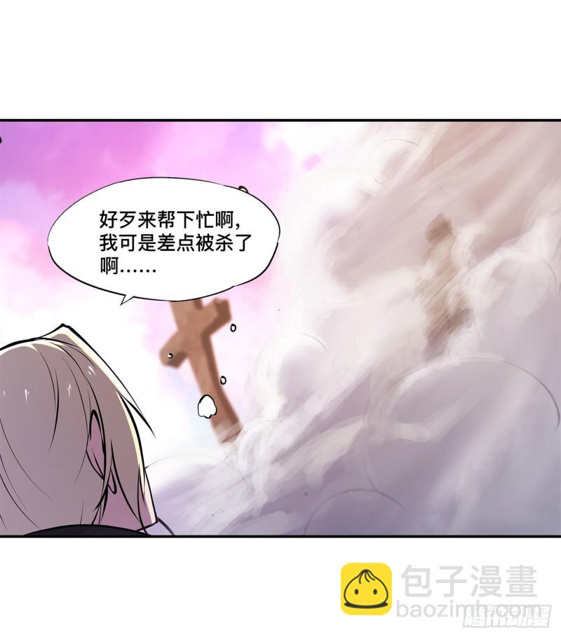 血姬與騎士 - 98 你若仍是天輝 - 4