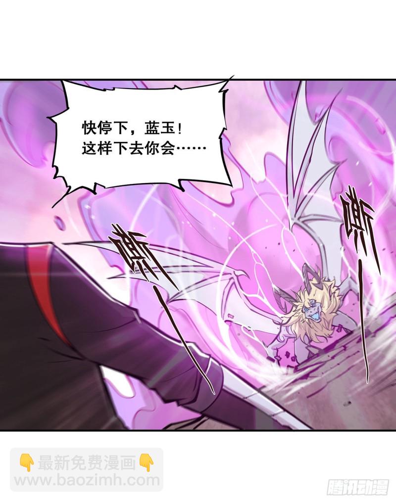 血姬與騎士 - 98 你若仍是天輝 - 4