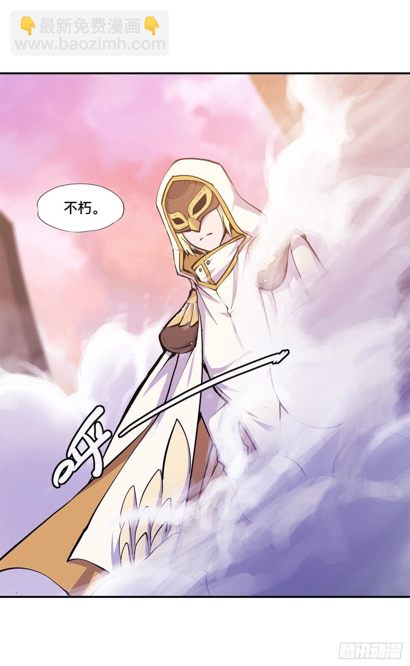 血姬與騎士 - 98 你若仍是天輝 - 5