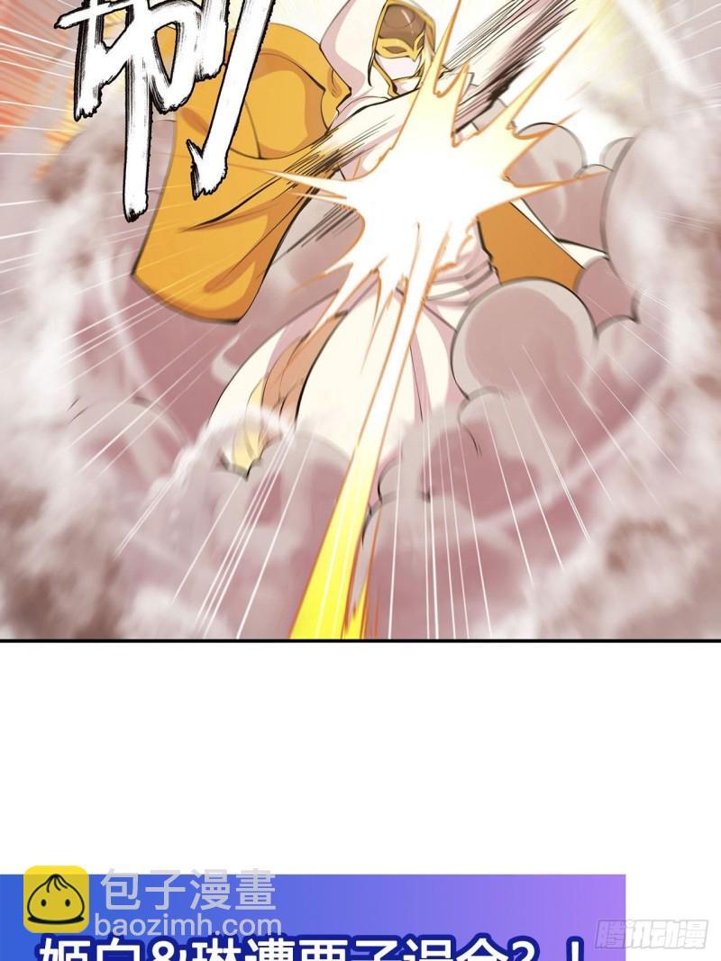 血姬與騎士 - 98 你若仍是天輝 - 7