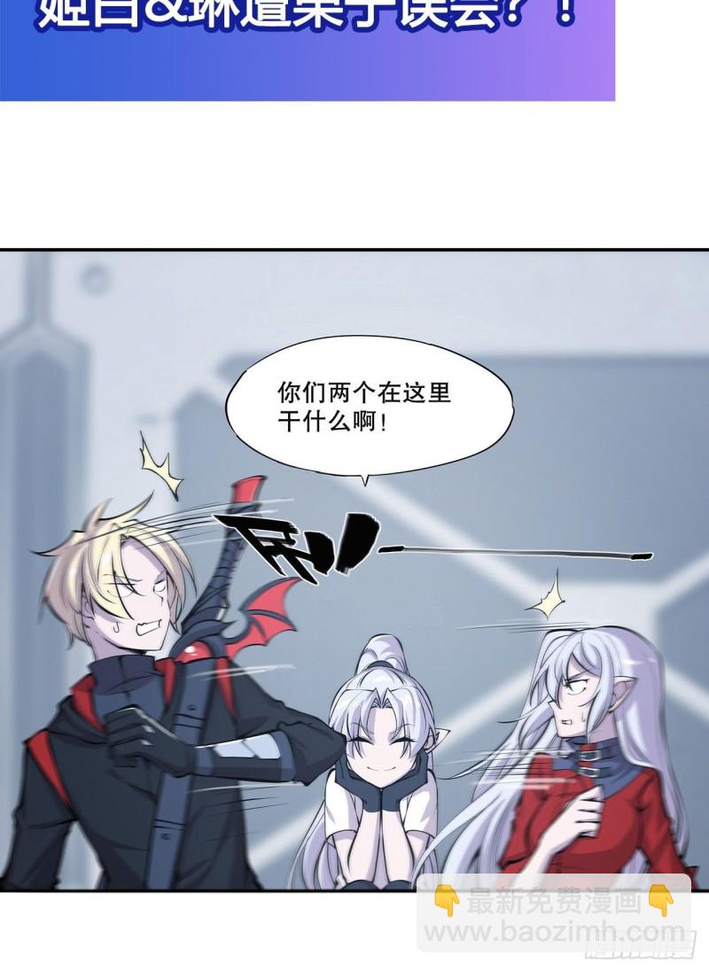 血姬與騎士 - 98 你若仍是天輝 - 1