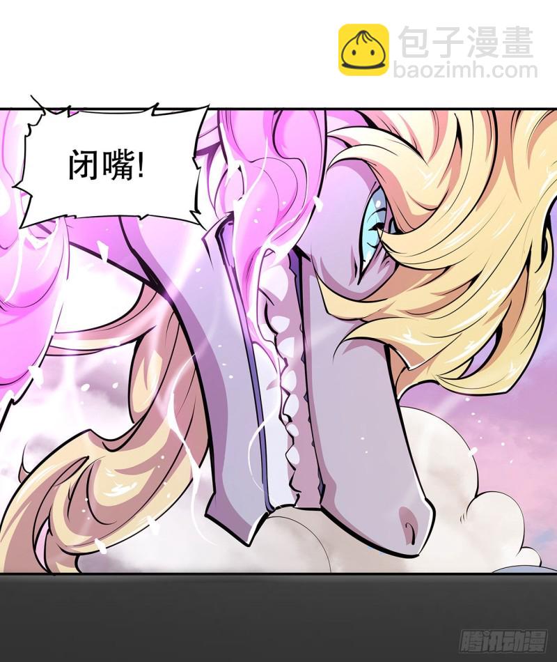 血姬與騎士 - 98 你若仍是天輝 - 5