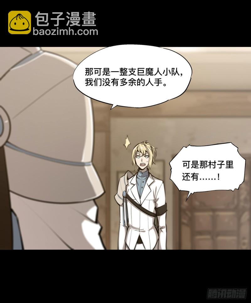 血姬與騎士 - 98 你若仍是天輝 - 1