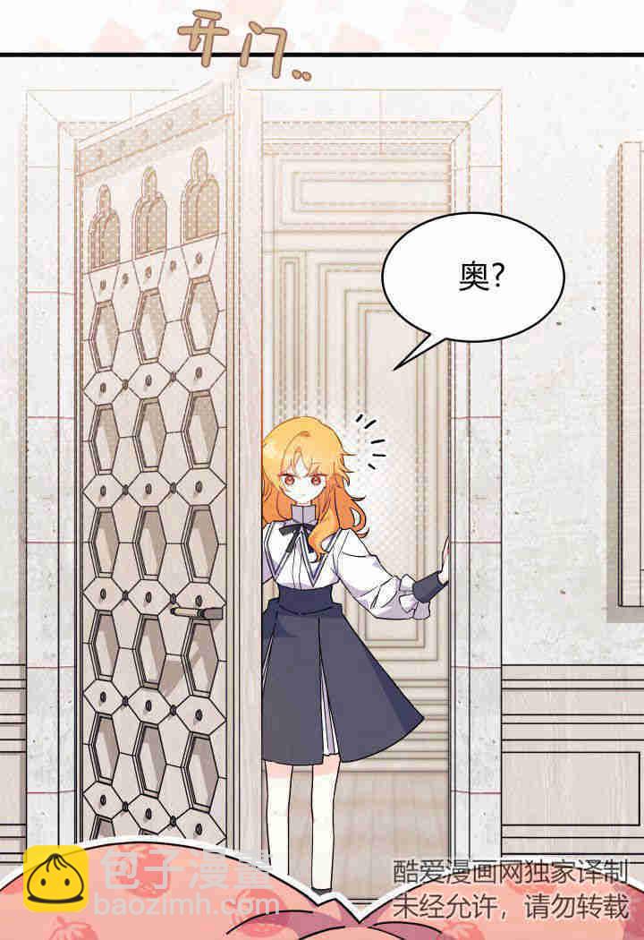 謝絕當鵲橋 - 第13話(1/3) - 5