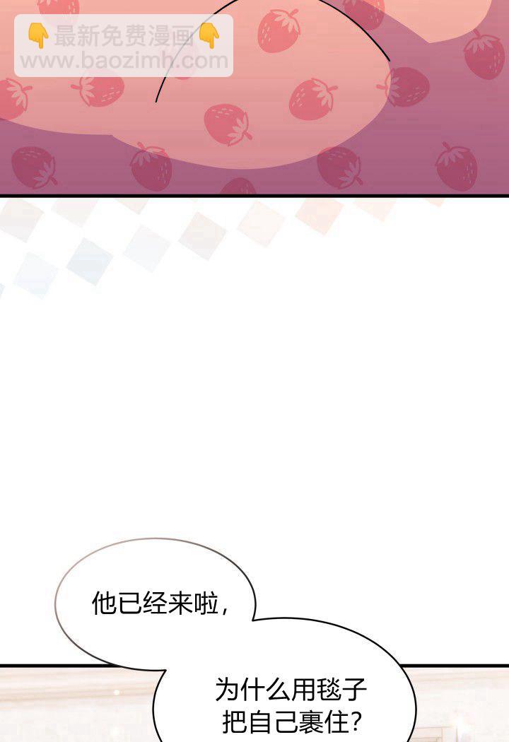 謝絕當鵲橋 - 第13話(1/3) - 6