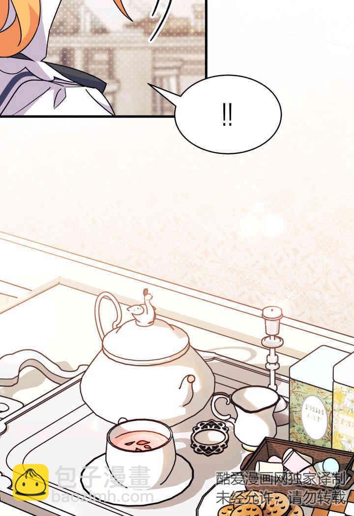 謝絕當鵲橋 - 第13話(1/3) - 2