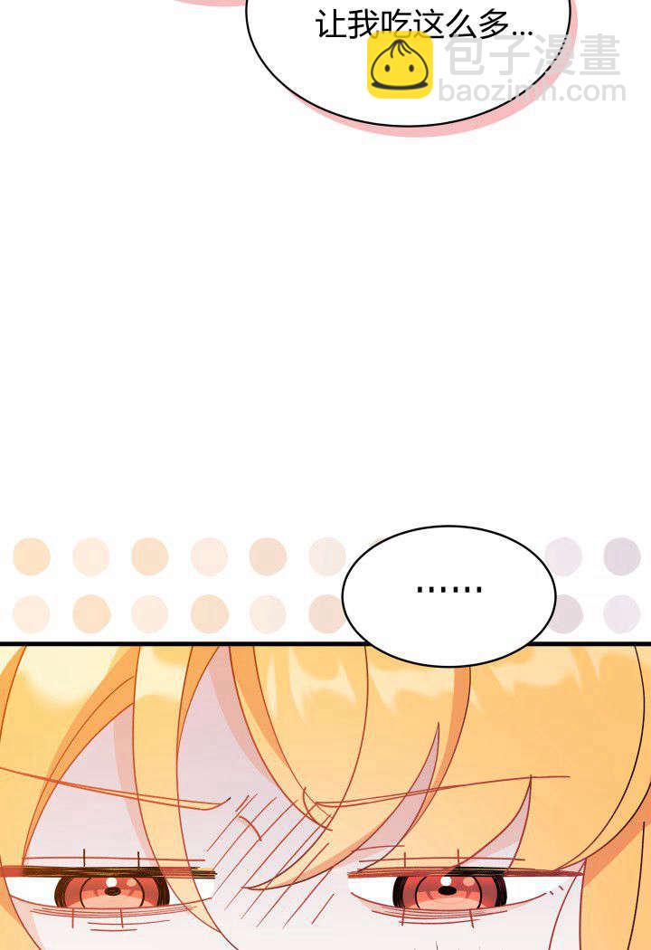 謝絕當鵲橋 - 第13話(1/3) - 5