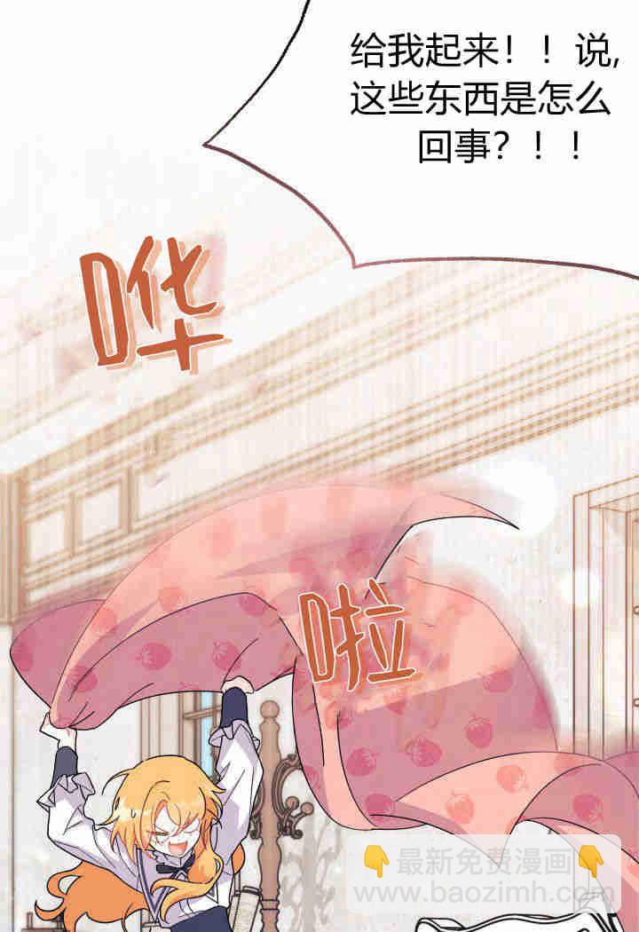 謝絕當鵲橋 - 第13話(1/3) - 1