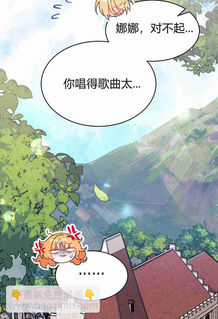 謝絕當鵲橋 - 第13話(1/3) - 7