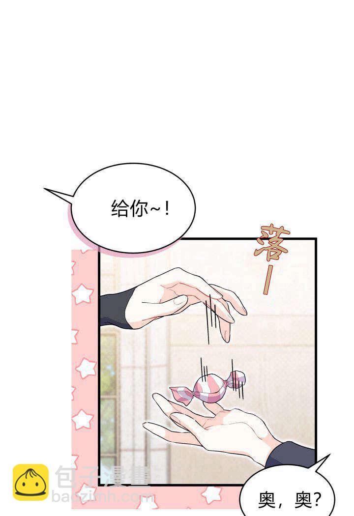 謝絕當鵲橋 - 第13話(1/3) - 3