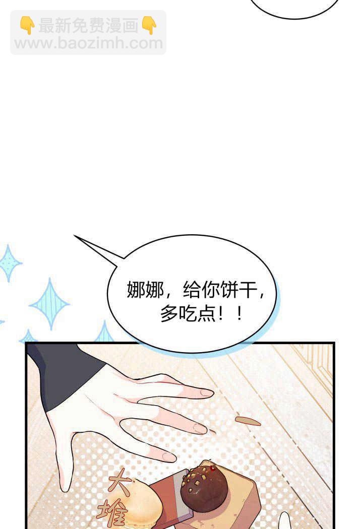 謝絕當鵲橋 - 第13話(1/3) - 4