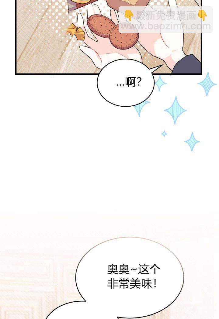 謝絕當鵲橋 - 第13話(1/3) - 5