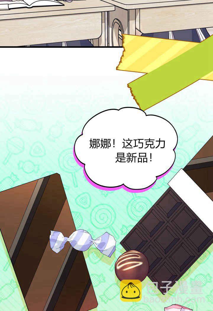 謝絕當鵲橋 - 第13話(1/3) - 8
