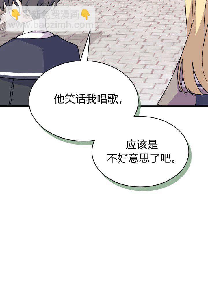 謝絕當鵲橋 - 第13話(1/3) - 4