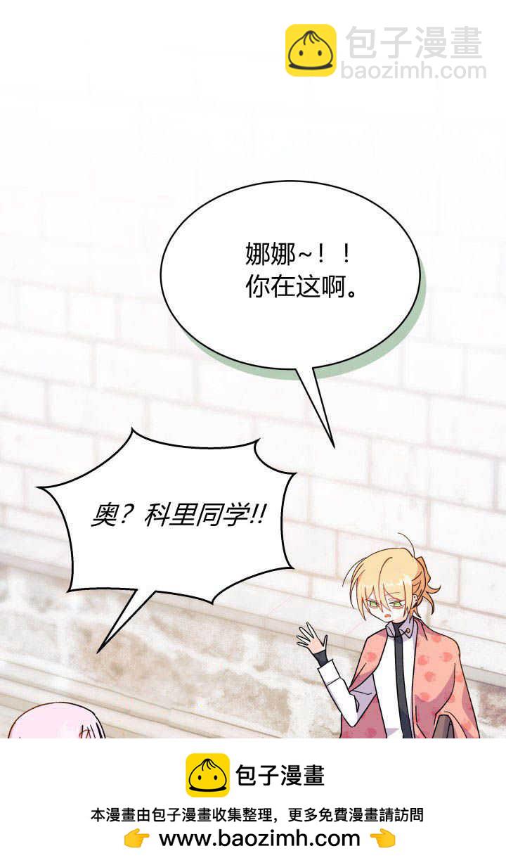 謝絕當鵲橋 - 第13話(1/3) - 2