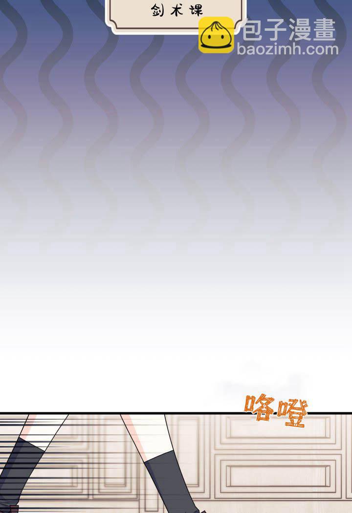 謝絕當鵲橋 - 第13話(1/3) - 6
