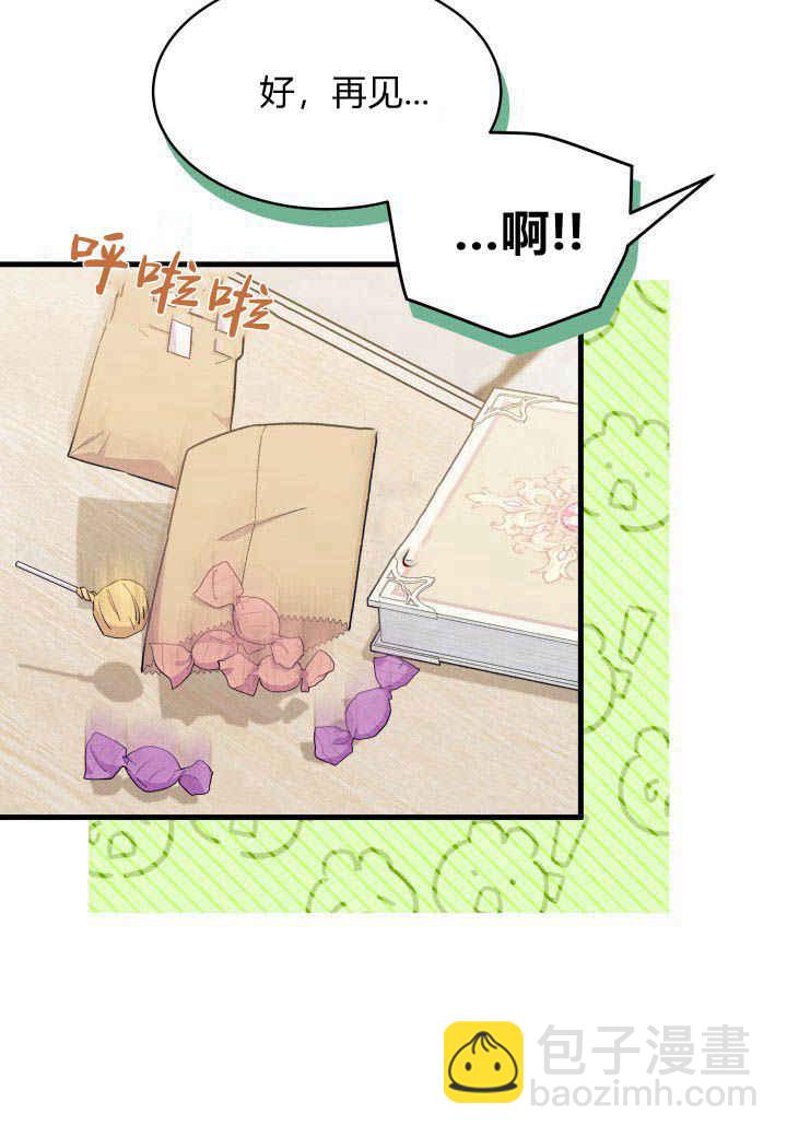 謝絕當鵲橋 - 第15話(1/3) - 2