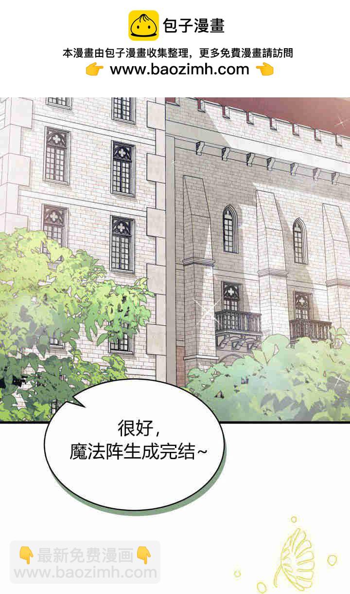 謝絕當鵲橋 - 第15話(1/3) - 2