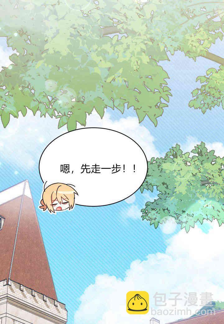 謝絕當鵲橋 - 第15話(1/3) - 4