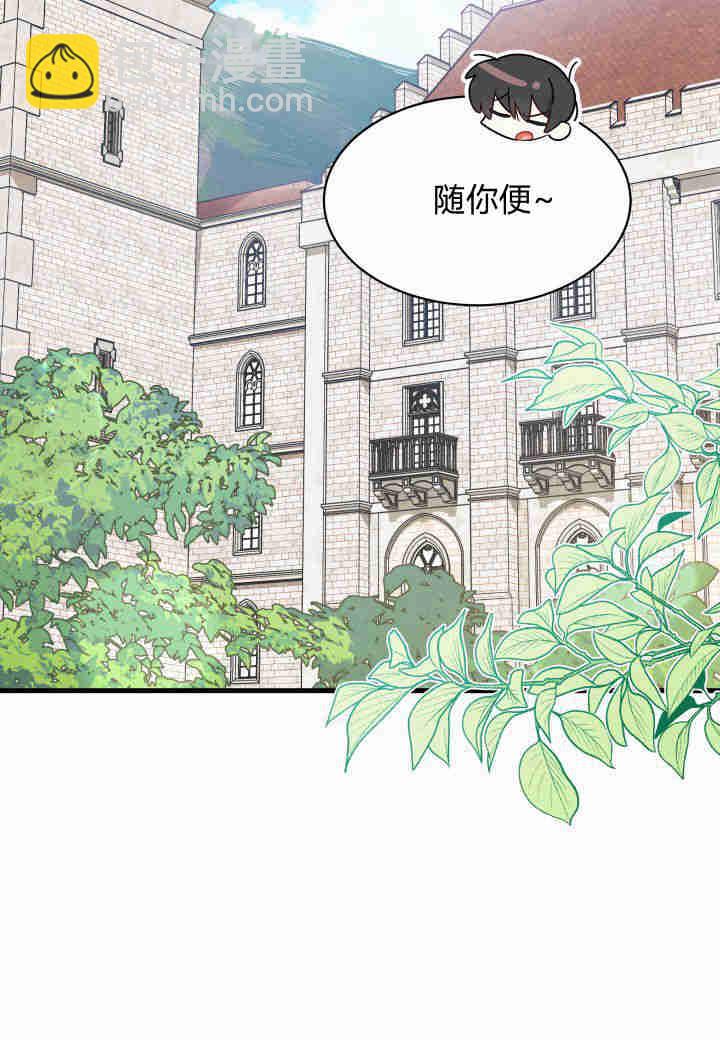 謝絕當鵲橋 - 第15話(1/3) - 5