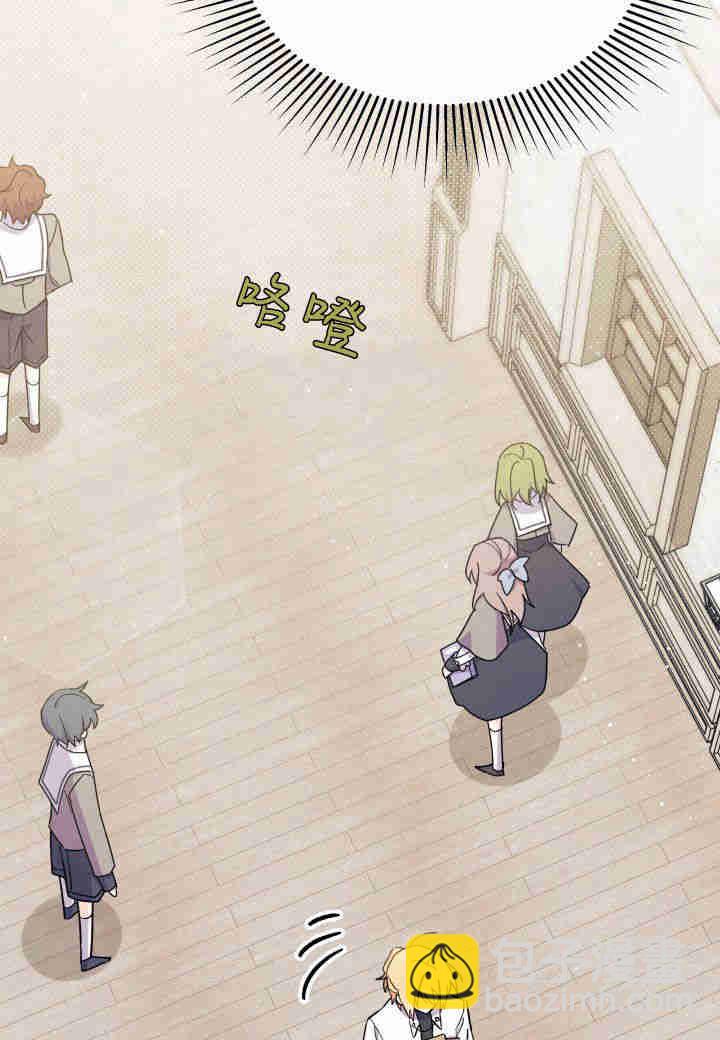 謝絕當鵲橋 - 第15話(1/3) - 8