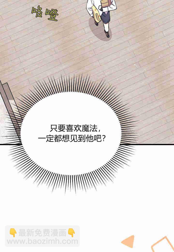 謝絕當鵲橋 - 第15話(1/3) - 1