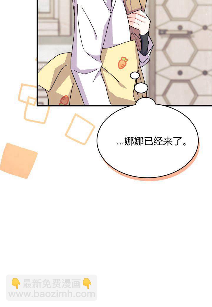 謝絕當鵲橋 - 第15話(1/3) - 3