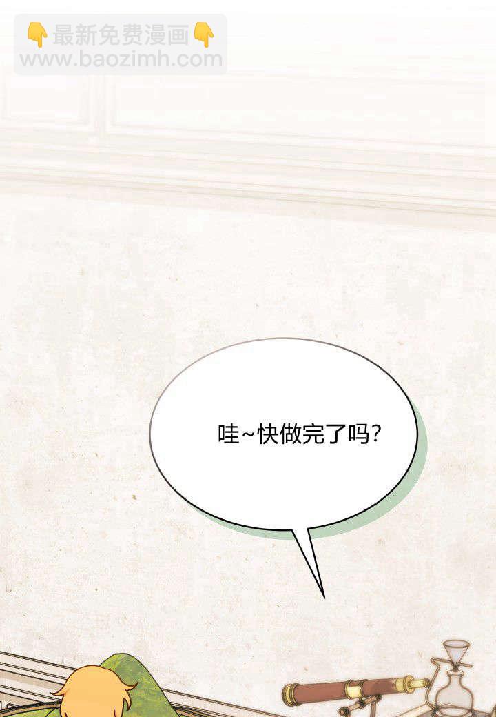 謝絕當鵲橋 - 第15話(1/3) - 8