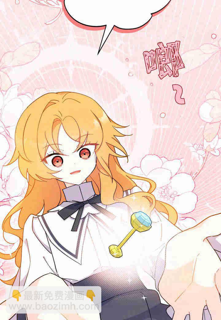 謝絕當鵲橋 - 第15話(1/3) - 5