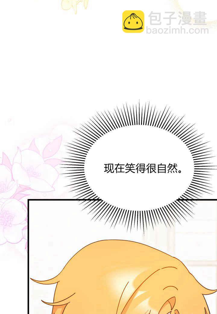 謝絕當鵲橋 - 第15話(2/3) - 1