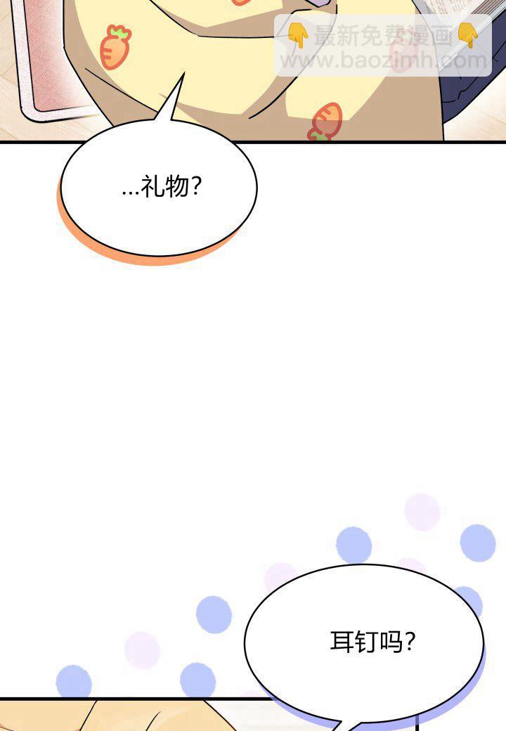 謝絕當鵲橋 - 第15話(2/3) - 7