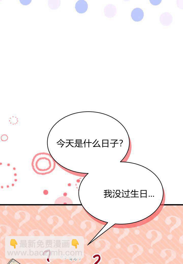 謝絕當鵲橋 - 第15話(2/3) - 1