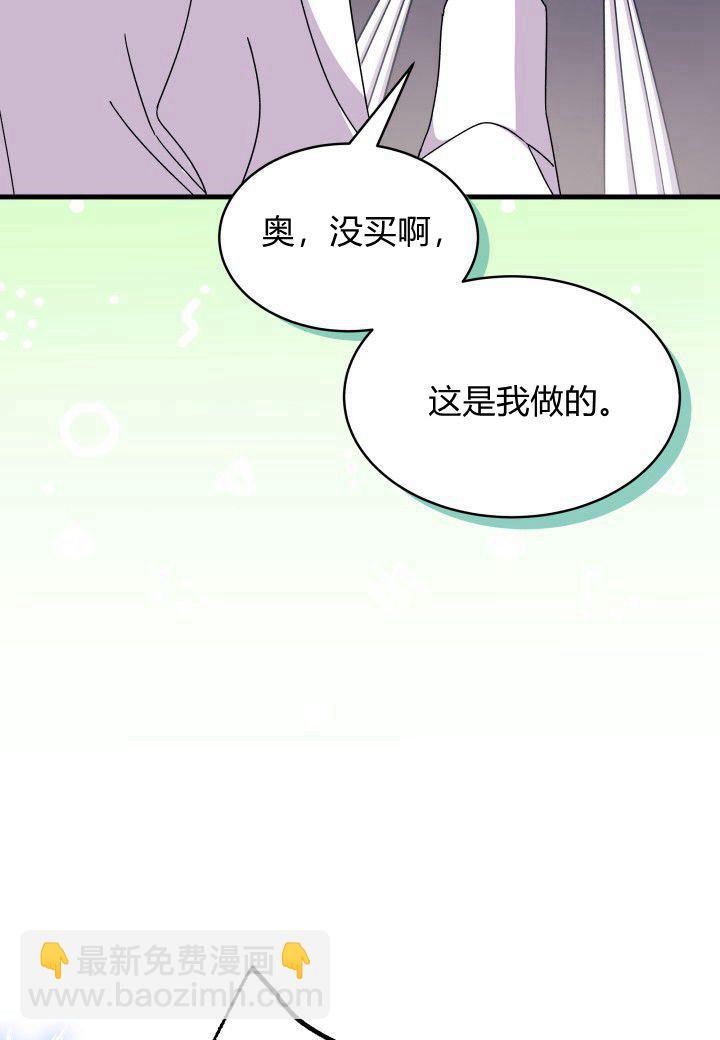 謝絕當鵲橋 - 第15話(2/3) - 3