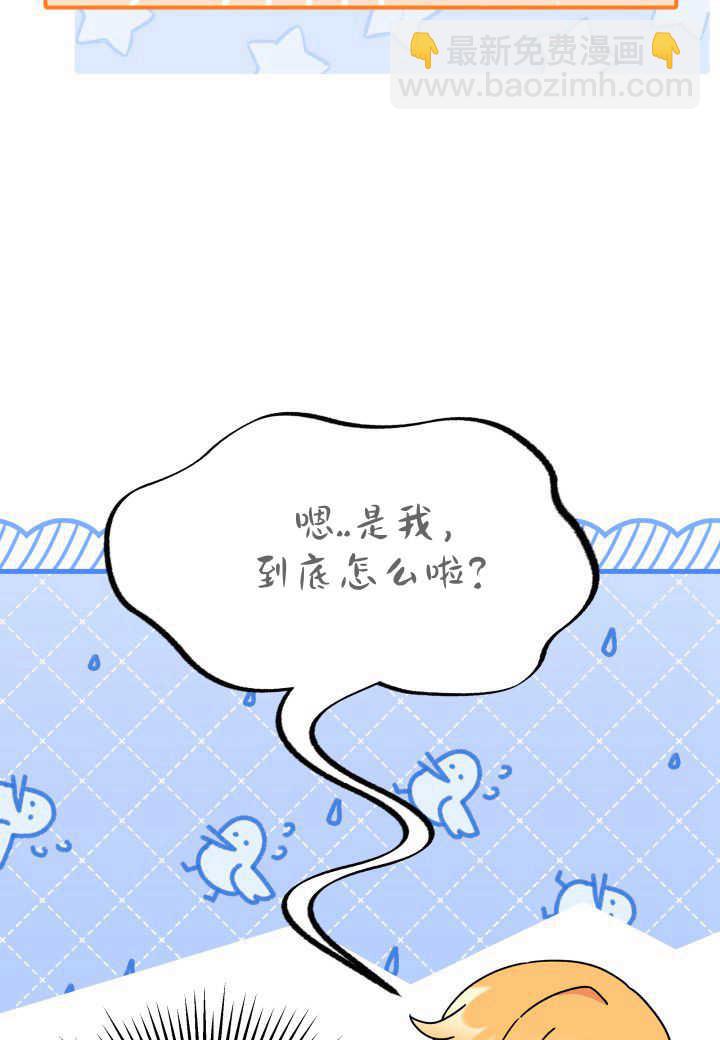 謝絕當鵲橋 - 第15話(2/3) - 8