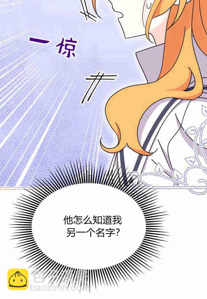 謝絕當鵲橋 - 第15話(2/3) - 4