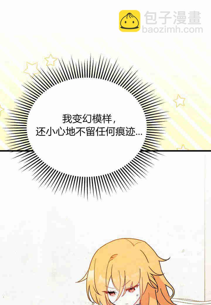 謝絕當鵲橋 - 第15話(2/3) - 2