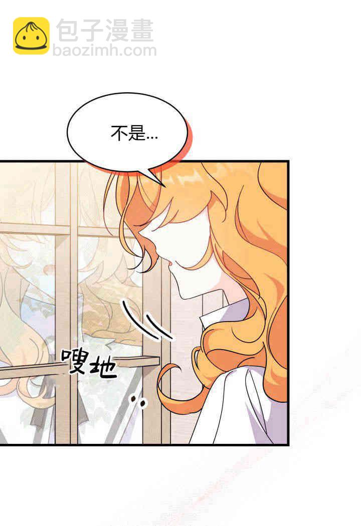 謝絕當鵲橋 - 第19話(2/3) - 2