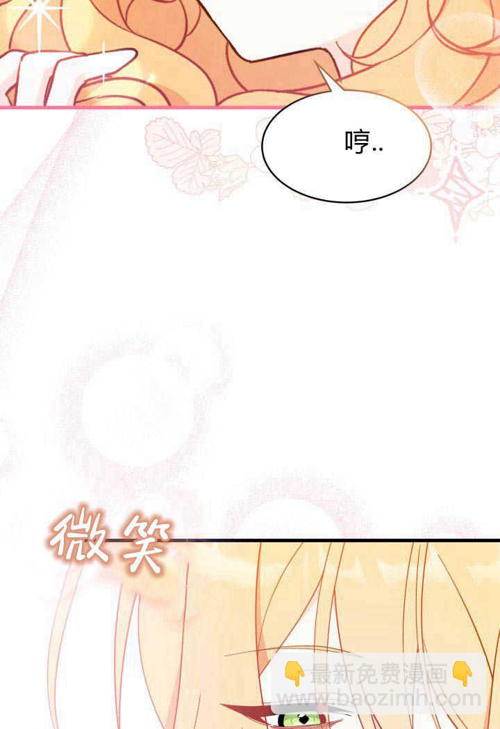 謝絕當鵲橋 - 第19話(2/3) - 7