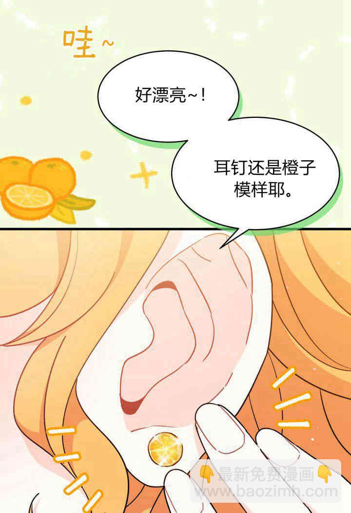 謝絕當鵲橋 - 第19話(2/3) - 2
