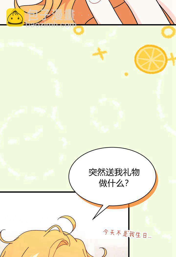 謝絕當鵲橋 - 第19話(2/3) - 3