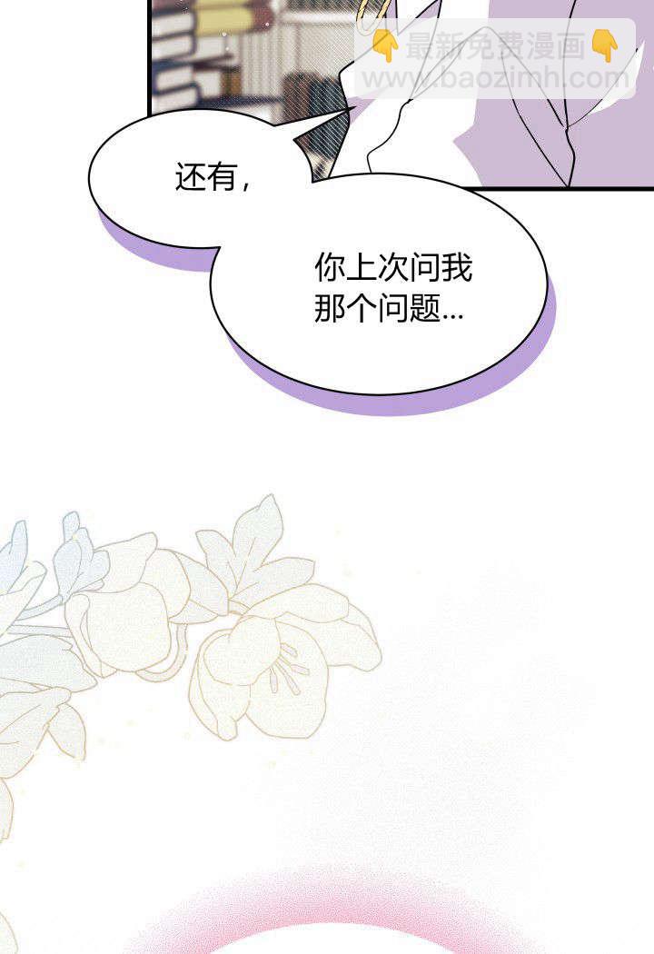 謝絕當鵲橋 - 第19話(2/3) - 6