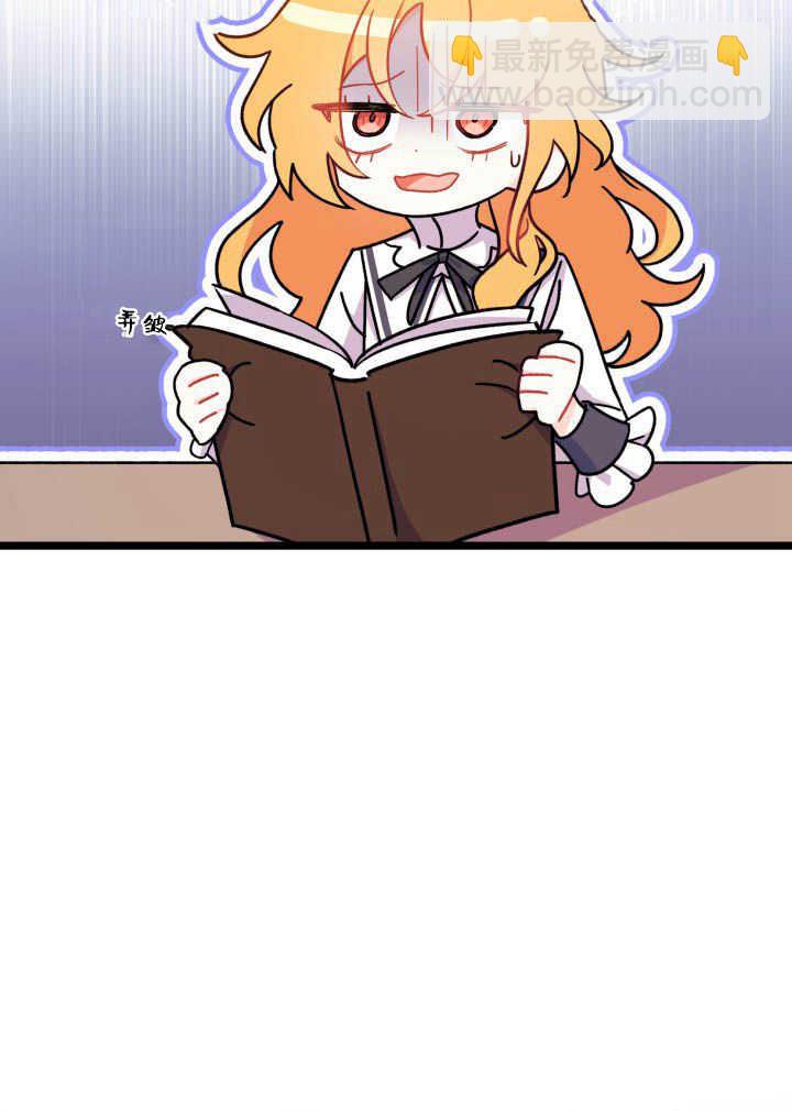 謝絕當鵲橋 - 第03話(1/3) - 6