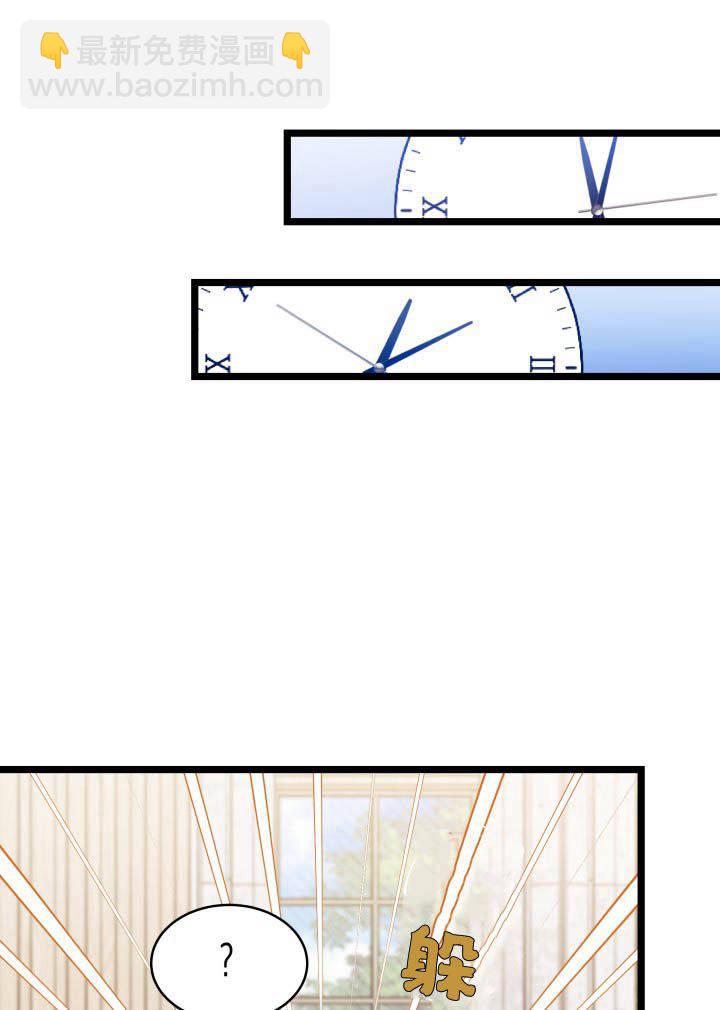 謝絕當鵲橋 - 第03話(1/3) - 4