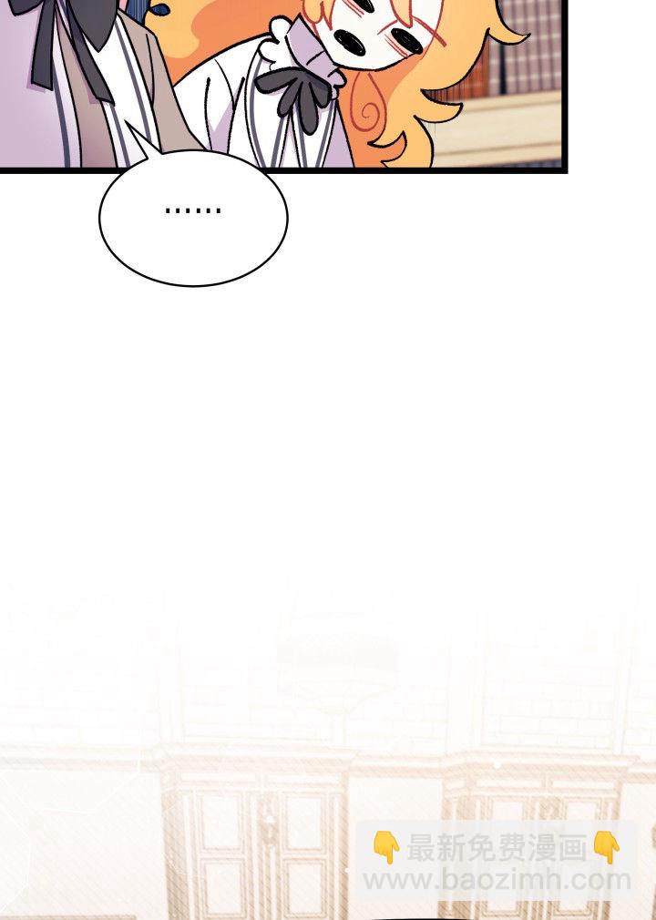 謝絕當鵲橋 - 第03話(1/3) - 8