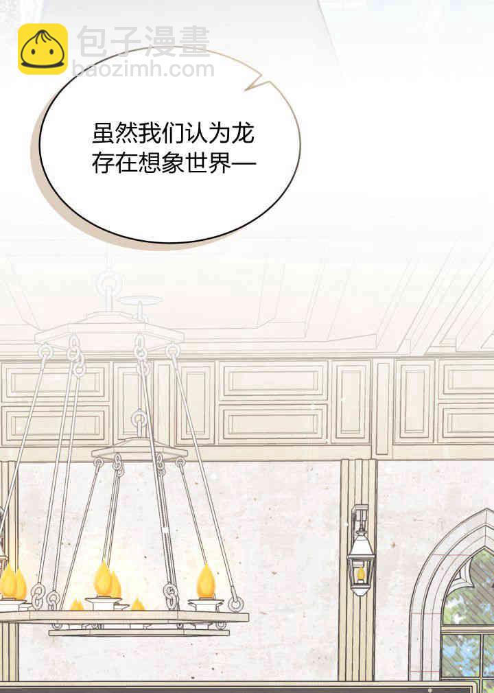 謝絕當鵲橋 - 第03話(1/3) - 3