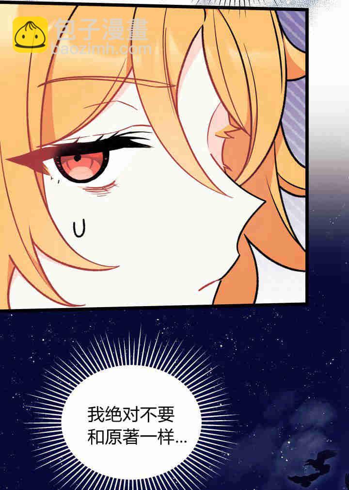 謝絕當鵲橋 - 第03話(1/3) - 1