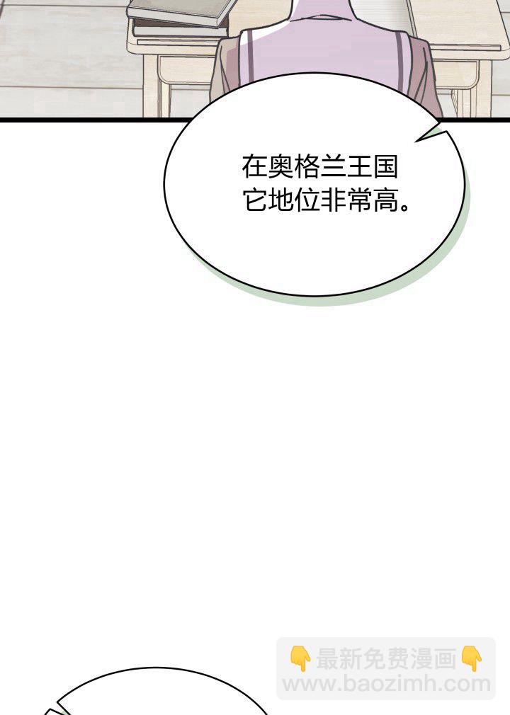 謝絕當鵲橋 - 第03話(1/3) - 5